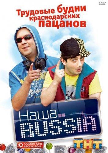  Russia (2006-2011) DVDRip  1-5