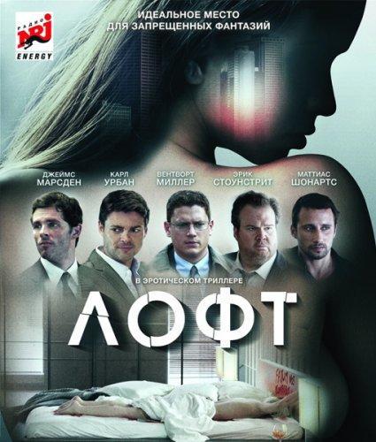 Лофт / The Loft (2014) Скачать Торрент В Хорошем Качестве Фильм